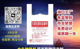 琼海物业小区：全生物降解楼道垃圾袋定制，1000 个起订