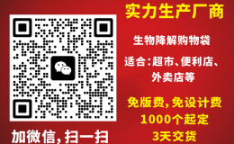 海口老爸茶、清补凉摊：降解打包袋定多大、印什么