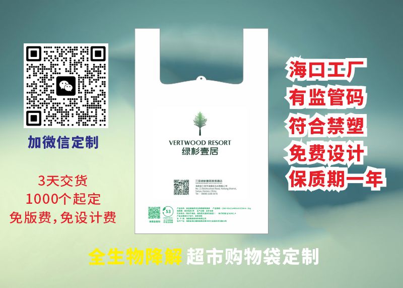 全生物降解垃圾袋规格明细
