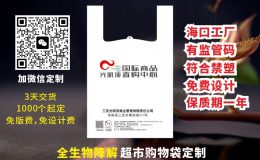 海口、三亚奶茶咖啡店：降解打包袋怎么定，一次备多少